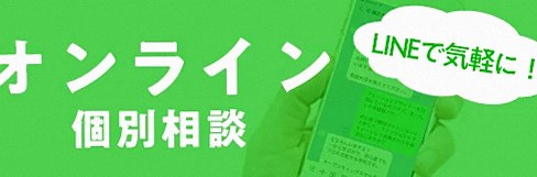 Style Coreのオンライン個別相談ページへ