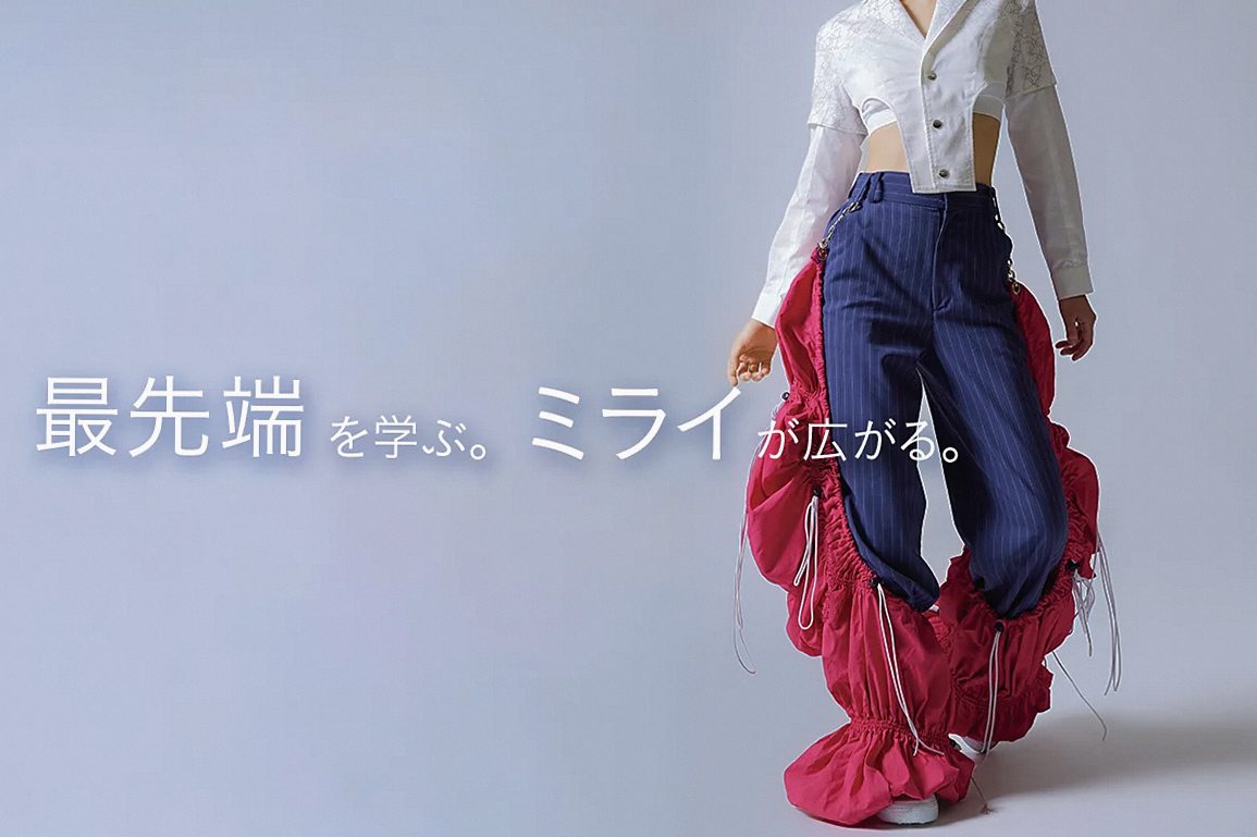ここから広がる私のミライ。