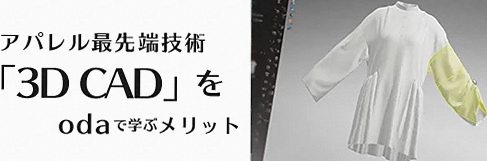 Style Coreの3D CADページへ